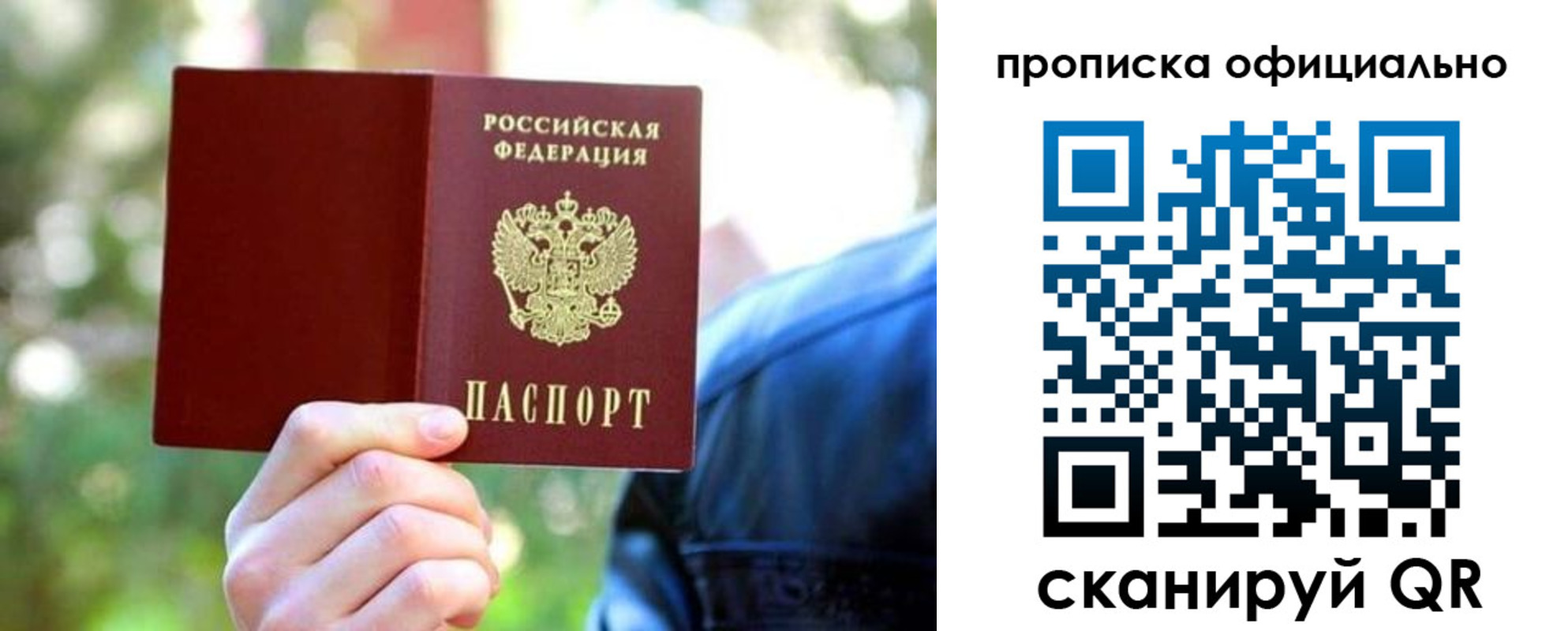прописка от собственника в Менделеевске