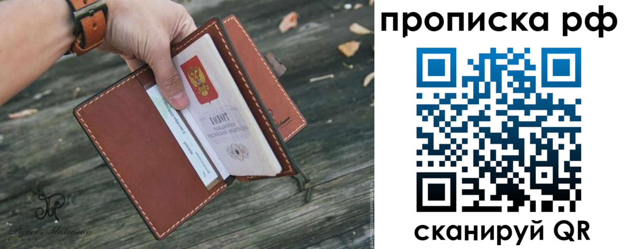 временная регистрация купить в Менделеевске