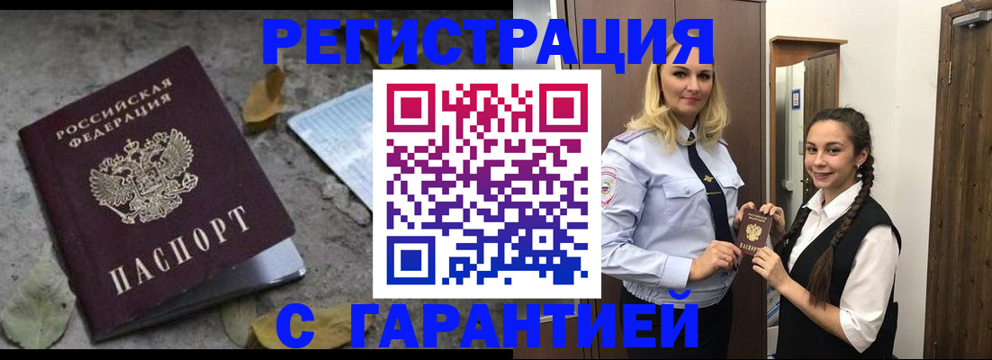 временная регистрация законно в Менделеевске