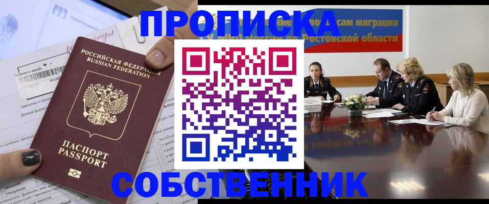 временная регистрация законно в Менделеевске