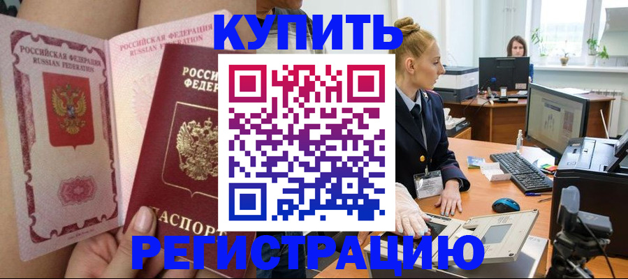 прописка паспорт в Менделеевске