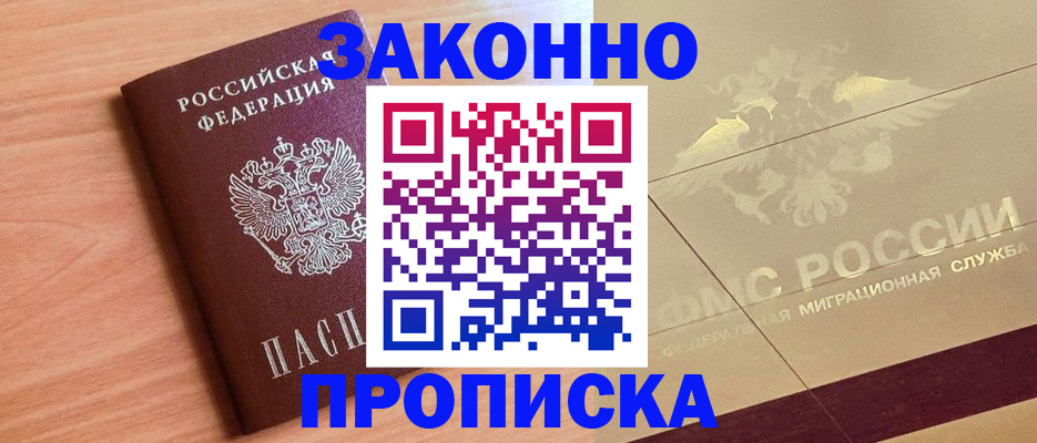 временная регистрация поиск в Менделеевске