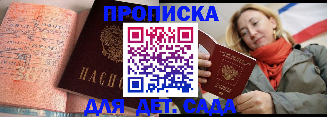 регистрация в Менделеевске